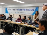 미추홀, 찾아가는 인권교육 실시
