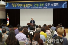 보육 책임진다…해남 땅끝가족어울림센터 건립 추진