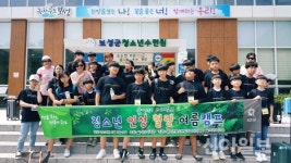 화순군 청소년, 보성서 신나는 여름캠프