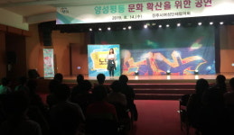 진주여성단체협의회, 양성평등 문화 확산 공연