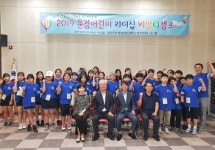 문경관광진흥공단, 어린이리더십 캠프 개최