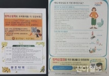 밀양경찰서 역전파출소 약국봉투 활용한 탄력순찰 홍보 실시