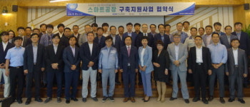 (주)봉신 남동제1공장 | 한국남동발전, 중소협력사 스마트공장 구축지원 협약 체결