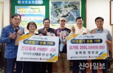 길목장·와이푸드테크, 장흥읍에 성품 기탁