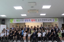 동두천양주교육 교육공감토크 개최