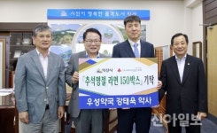 우성약국, 추석 명절 맞아 익산시에 라면 150상자 기탁