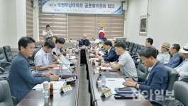 익산, 제2회 모현우남아파트 공론화위원회 개최