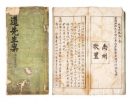 상주박물관 보관 경상도영주제명기 보물 지정 예고