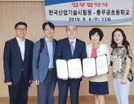 KTL, 충무공초등학교와 과학기술 미래인재 육성 맞손