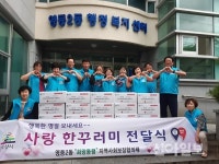 익산 영등2동, 취약계층에 식품꾸러미 전달