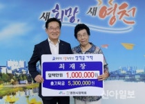 영천, 따뜻한 가슴으로 지역사랑 실천 이어져