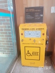 용인, 장애인 전동휠체어 급속충전기 설치