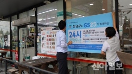 창녕군, GS25시와 ‘24시 희망우산’ 진행