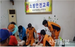 남성주참외(양평)휴게소, 추석 맞아 전직원 소방교육