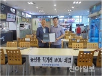 진안(익산)휴게소, 농산물 직거래 MOU 체결