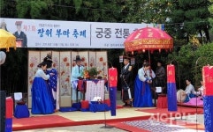 성북구 장위2동 제8회 장위부마축제 개최