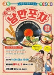 안동, 서부 야시장 ‘낭만포차’ 20일 새롭게 오픈