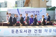 강동구의회 의원들, 둔촌도서관 건립 착공식 참석