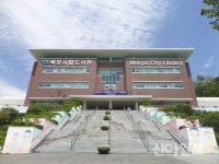 목포시립도서관, 리모델링 공사에 따른 임시휴관 안내