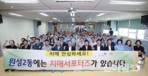천안시 동남구치매안심센터, 원성2동 치매안심마을 선포