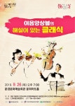 문경시, 9월 문화가 있는 날 이음앙상블 공연