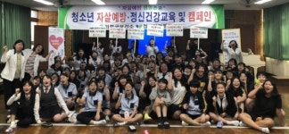 의령군정신건강복지센터 청소년 자살예방교육