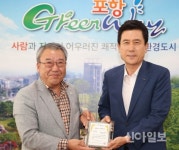 종합인쇄삼진사 | [포토] 태백종합인쇄공사, 포항 인재육성 장학금 기탁