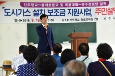 진주시, 단독주택지역 도시가스 공급 탄력