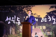 성북구 2019 성북동 문화재 야행 개최