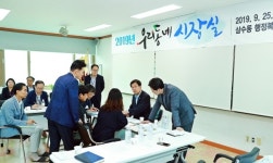태백, 삼수동행정복지센터 ‘우리동네 시장실’ 열어