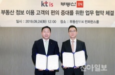 부동산114, 공인중개사 맞춤 연결 서비스 추진