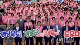 ‘어르신들이 행복한 경북 만들기’ 본격 출발