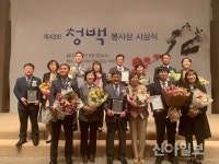광양시청 이용신 팀장, 제43회 청백봉사상 수상