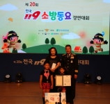 진주 한들어린이집, 제20회 전국 119소방동요대회 대상