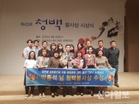 익산 박종석 송학동장, 제43회 청백봉사상 본상 수상
