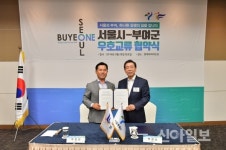 서울시-부여군 하나 된 상생의 길 갑니다