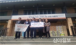 삼양이건장학재단, 평창군에 장학금 3800만원 쾌척