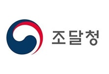 조달청, 이번 주 1144억원 규모 시설공사 입찰