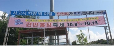 진안마이산(익산·장수방향)주유소, 지역 친화활동 강화