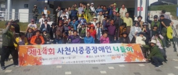 경남지체장애인협회 사천시지회, 중증장애인 나들이 행사 가져