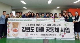태백, 김장 나누기행사 실시