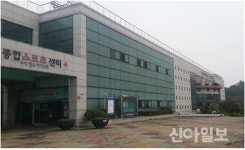 영천종합스포츠센터, 시설물 정비 공사 완료…본격 운영