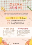 시흥시, 건강한 식문화 정립 찾아가는 밥상교육 개최
