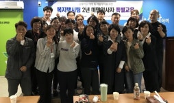시흥시시설관리공단, 교통약자이동지원센터 운전원 특별 안전교육 실시