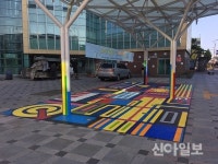 제천시 우리동네 바닥미술관 시범사업 실시