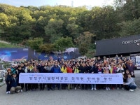 양천구시설관리공단, 전직원 한마음 등산 실시