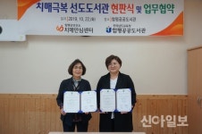 함평, 치매극복 선도 도서관에 함평공공도서관 지정