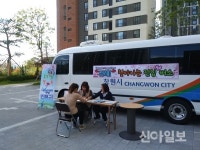 진해구, 직접 찾아가는 전입신고 서비스 실시