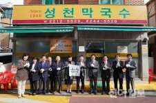 동대문구 성천막국수 백년가게로 선정