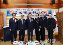 영양·대전서부 새마을금고, 도농상생 발전 업무제휴 체결